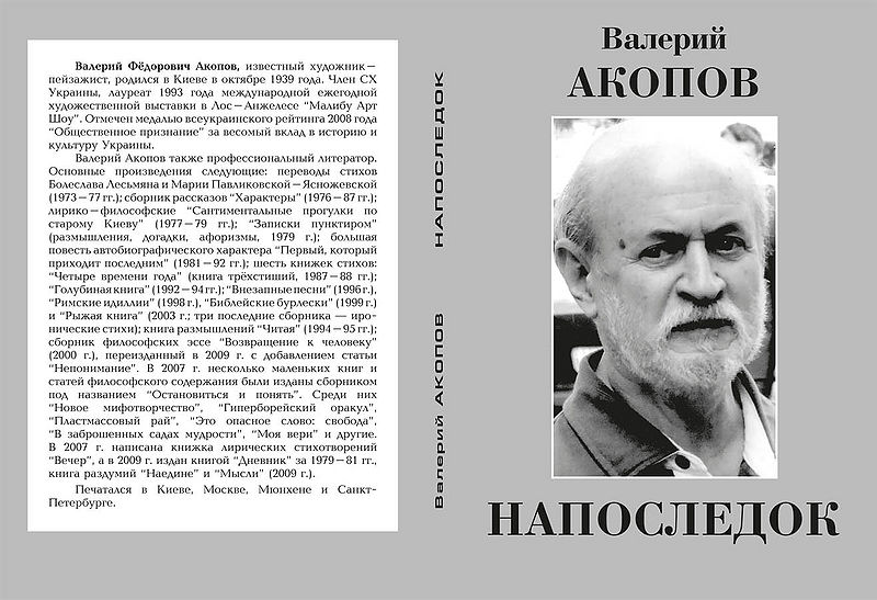 Файл:Напоследок.jpg