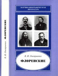 Оноприенко-2000.jpg