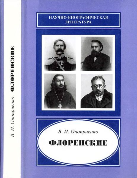 Файл:Оноприенко-2000.jpg