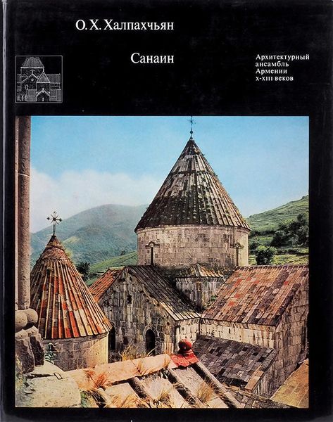 Файл:Санаин33.jpg