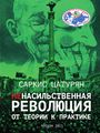 Саркис Цатурян 77.jpg