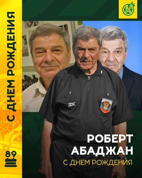 Файл:Абаджан Роберт Гагикович 9.jpg