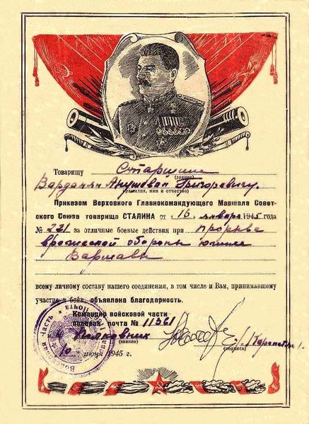 Файл:Варданян Арутюн Григорьевич12.jpg