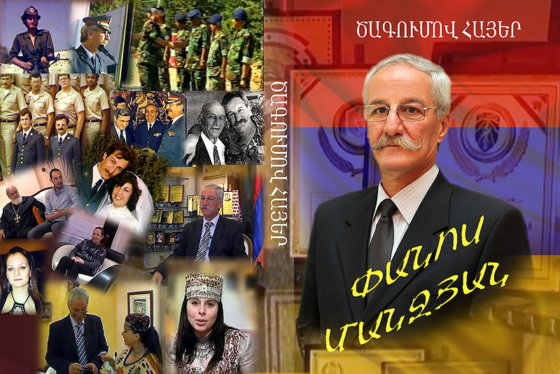 Файл:Маана Акобян фильм12.jpg
