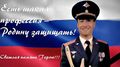Хачатрян Артур Рубикович 2.jpg