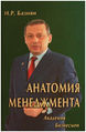 Базиян Нельсон Рубенович24.jpg