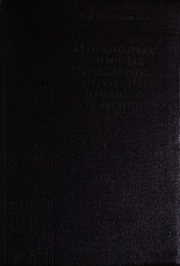 Манандян-1956.jpg