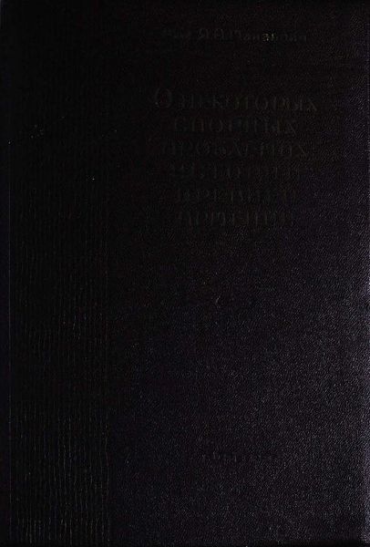 Файл:Манандян-1956.jpg