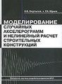 Олег Вартанович Мкртычев2.jpg