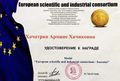 Хачатрян Армине04.jpg