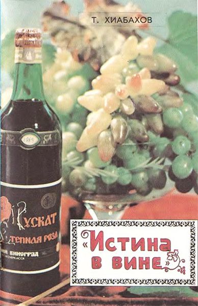 Файл:Хиабахов Тарас Саркисович1.jpg