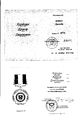 Хурдаян К.Д.31.jpg