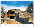 62Меркуров Сергей Дмитриевич.jpg