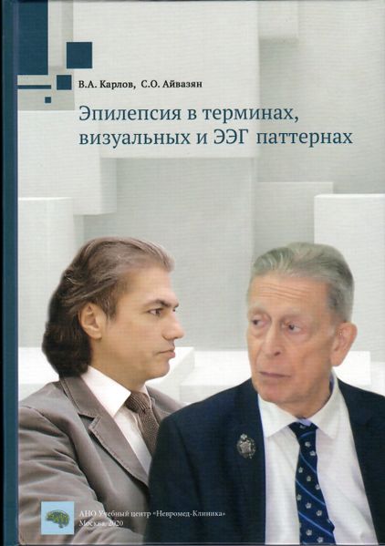 Файл:Айвазян Сергей Оганесович56.jpg