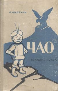 Аматуни64.jpg