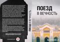 Г.М.Погосян Тичвин.jpg