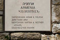 Ерицян Ара Георгиевич.jpg