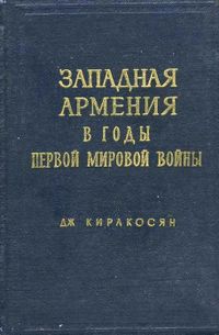 Киракосян-1971.jpg