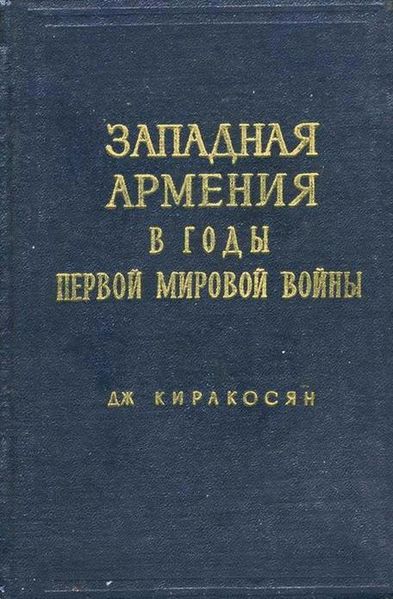 Файл:Киракосян-1971.jpg