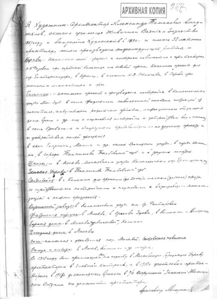 Файл:Scan 886.jpg
