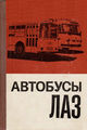Атоян Карп Миронович1.jpg