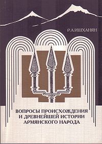 Вопросы происхождения.jpg