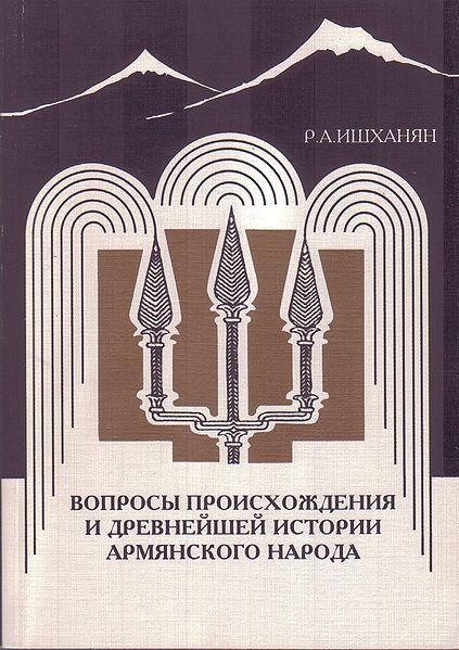 Файл:Вопросы происхождения.jpg