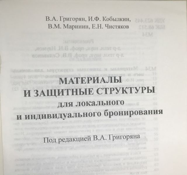 Файл:Григорян Валерий Арменакович3.jpg