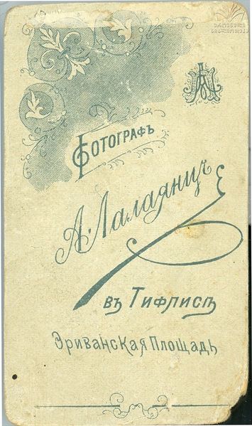 Файл:Лалаянц Арташес9.jpg