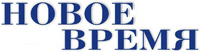 НовоеВремя.png