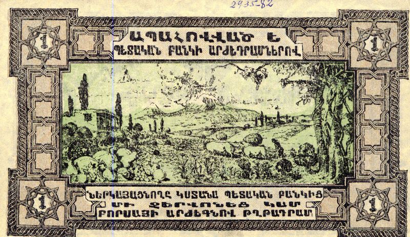 Файл:Оганесян Саргис Арутюнович20.jpg