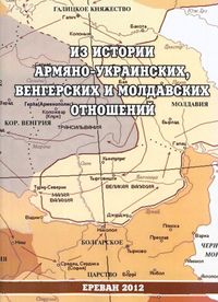 Хачатрян674.jpg