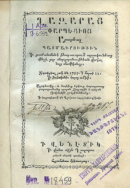 Файл:Казар Парпеци.jpg