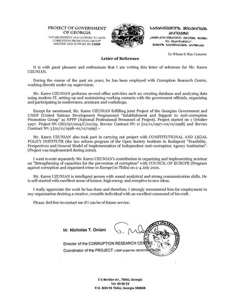 Файл:Узунян-Сунинц Карен Ервандович2.jpg