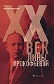 Чемберджи, Валентина Николаевна1.jpg