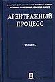 Гукасян Рафаэль Егишевич2.jpg