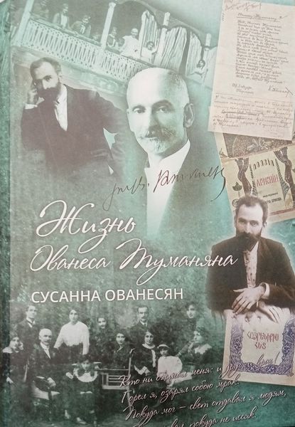 Файл:Ованесян-2019.jpg