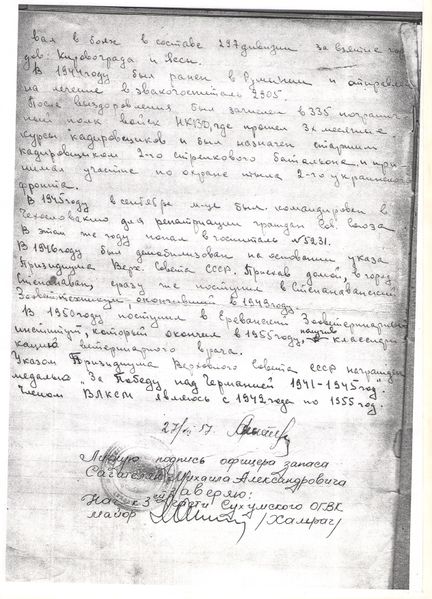 Файл:Сагателян Михаил Александрович32.jpeg
