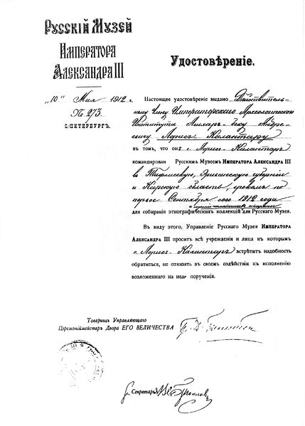 Файл:5Калантар Ашхарбек Андреевич.jpg