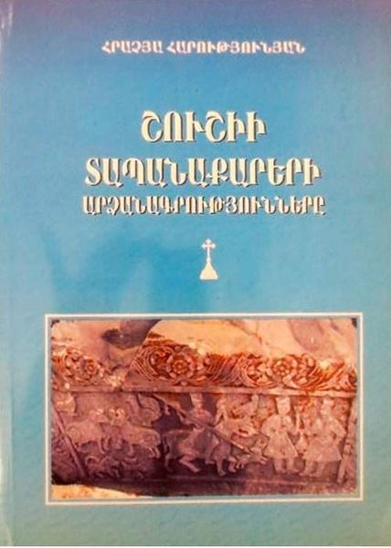 Файл:Hrachik-harutyunyan45.JPG