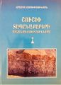 Hrachik-harutyunyan45.JPG