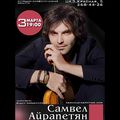 Айрапетян Самвел (скрипач)14.jpg