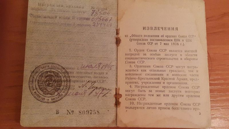Файл:Арутюнов Сумбат Саруханович5.jpg