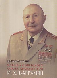 Арутюнян Климент Амасиевич123.jpg