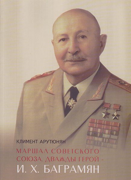Файл:Арутюнян Климент Амасиевич123.jpg