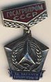 Знак «За заслуги в изобретательстве».jpg