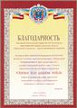 Нахичеванская-на-Дону армянская община14.jpg