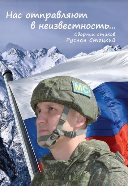 Файл:Обложка книги 5.JPG