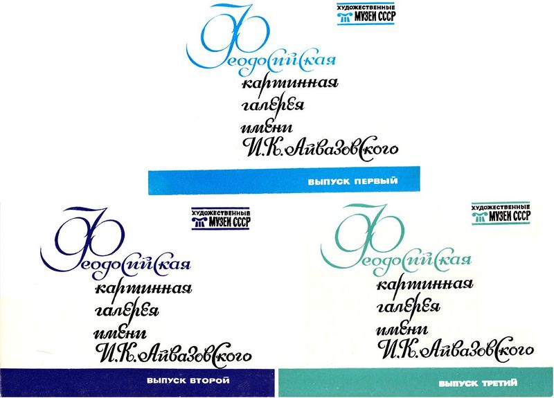 Файл:ФКГА-1977-78.jpg