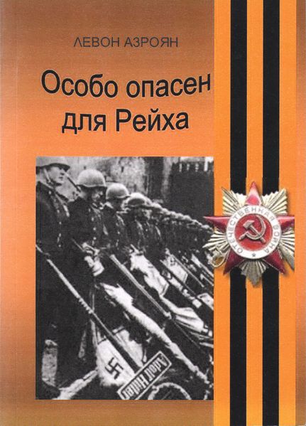 Файл:13Мирзоян Арм Ш..jpg
